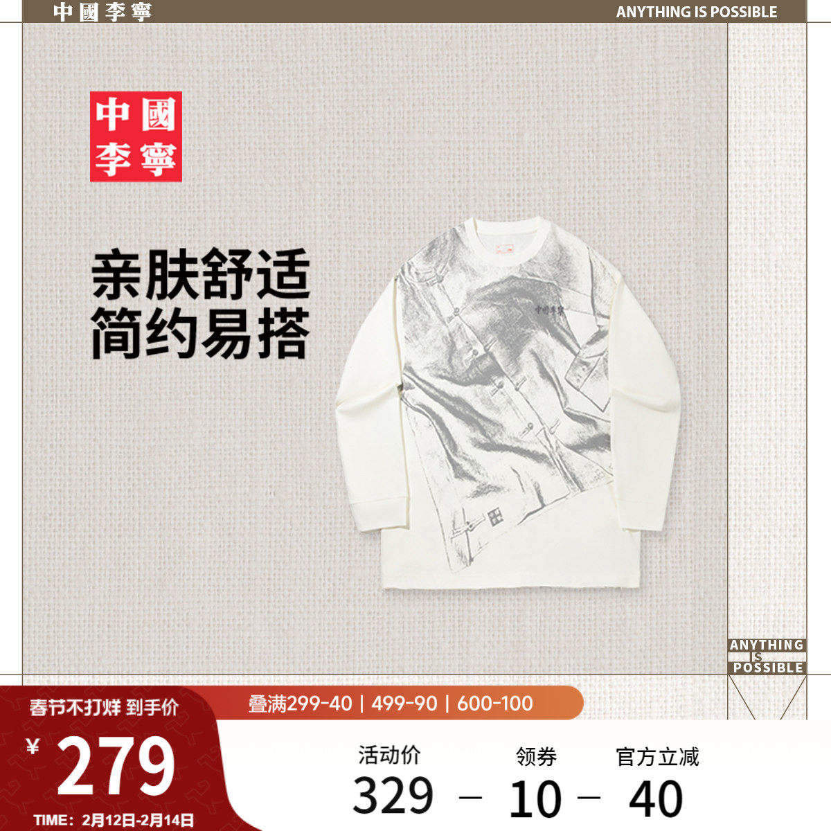 中国李宁T恤男士女士官方新款情侣上衣春季运动衣纯棉宽松运动服