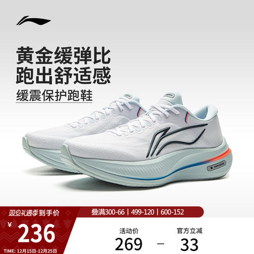 李宁男子官方正品减震跑步鞋