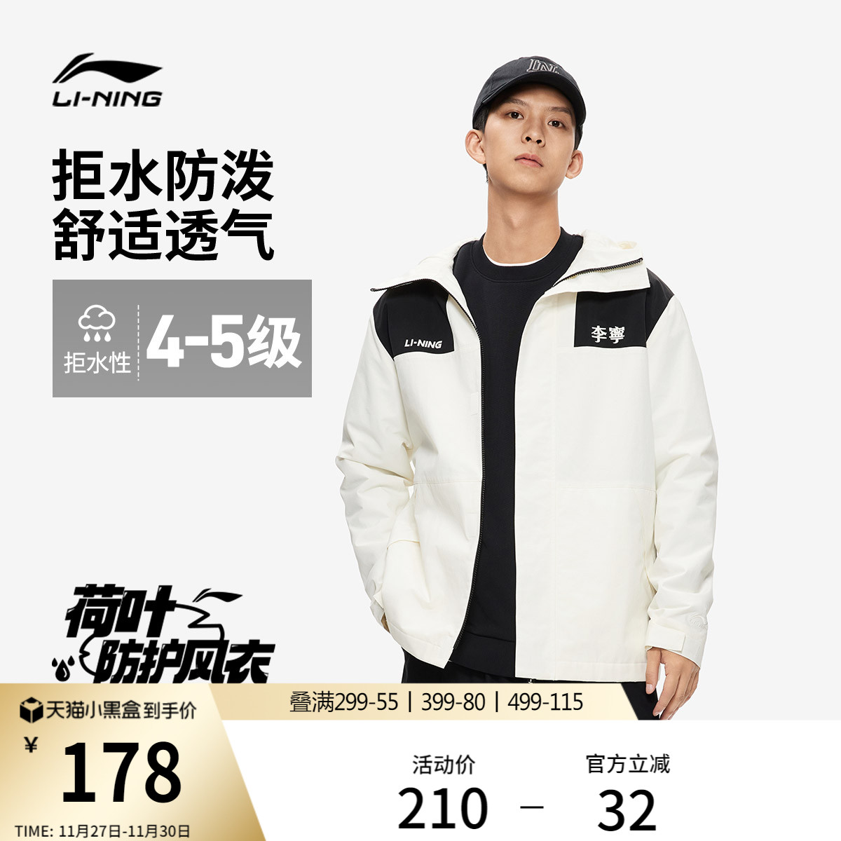 李宁情侣款荷叶风衣溯之东方秀款