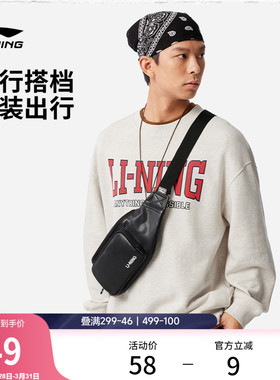 李宁胸腰包男女同款官方正品户外出行便捷经典黑色百搭运动休闲包