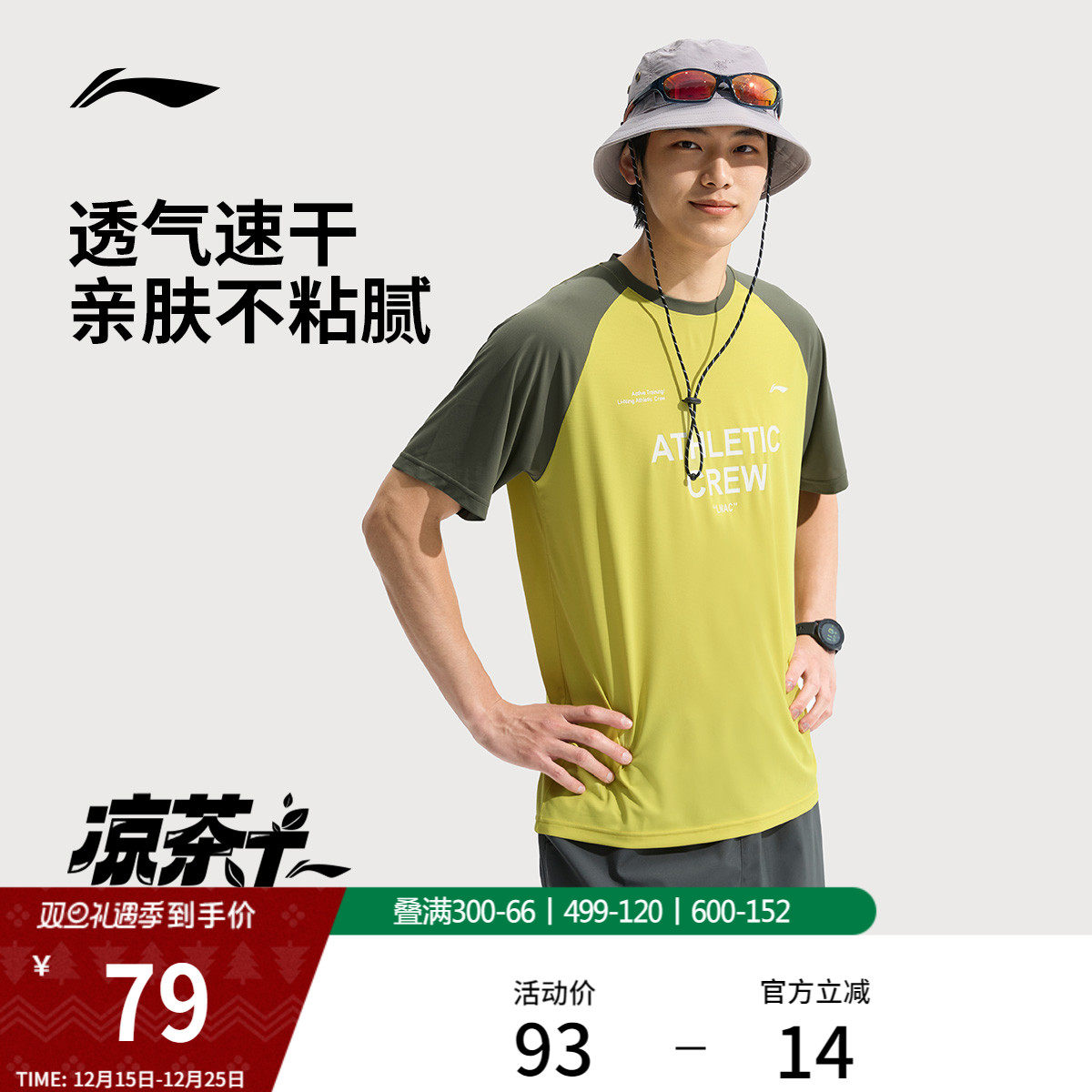李宁速干T恤男士夏季官方新款健身户外男装透气短袖圆领运动上衣