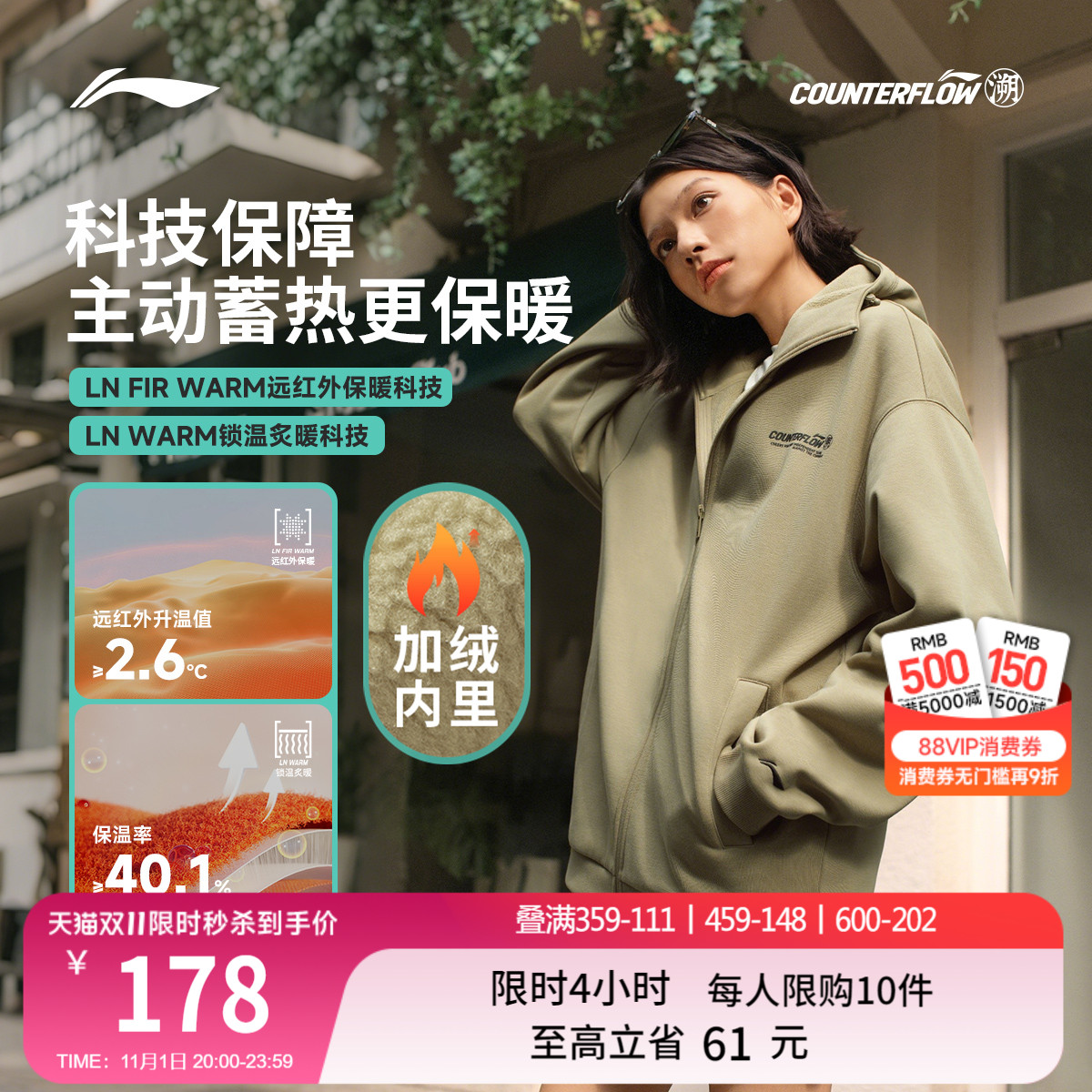 李宁户外CF溯丨卫衣男女新款宽松长袖上衣加绒加厚保暖开衫运动服