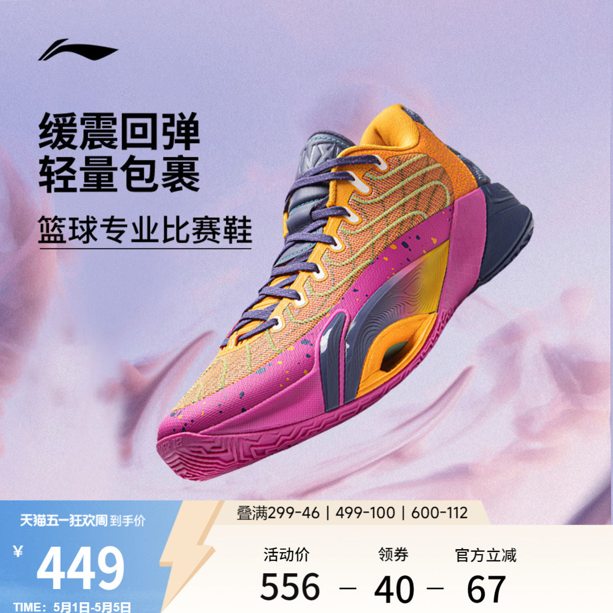 李宁空袭12 jungle POP丨篮球鞋低帮男款轻量实战缓震回弹运动鞋