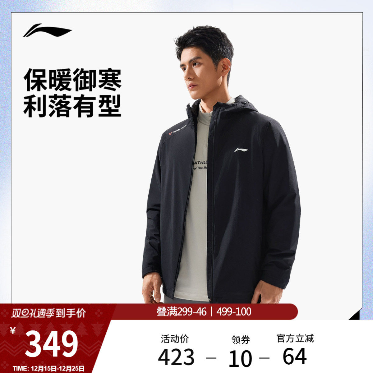 李宁短款短棉服男士官方新款健身系列连帽上衣冬季运动服