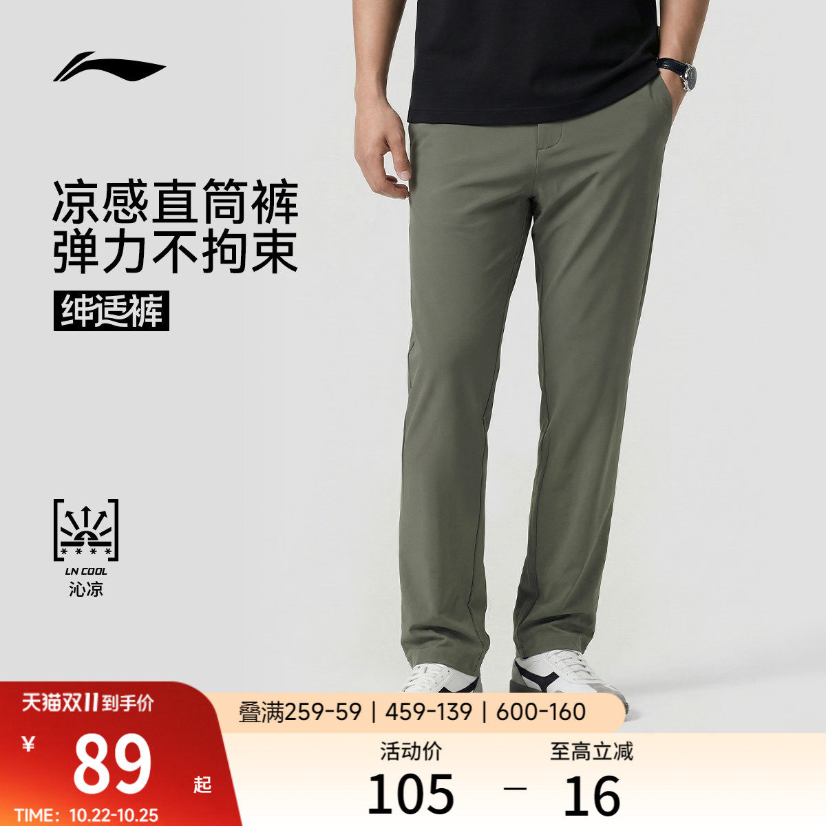 李宁绅适裤丨速干运动裤男新款通勤长裤直筒梭织秋季休闲裤子男