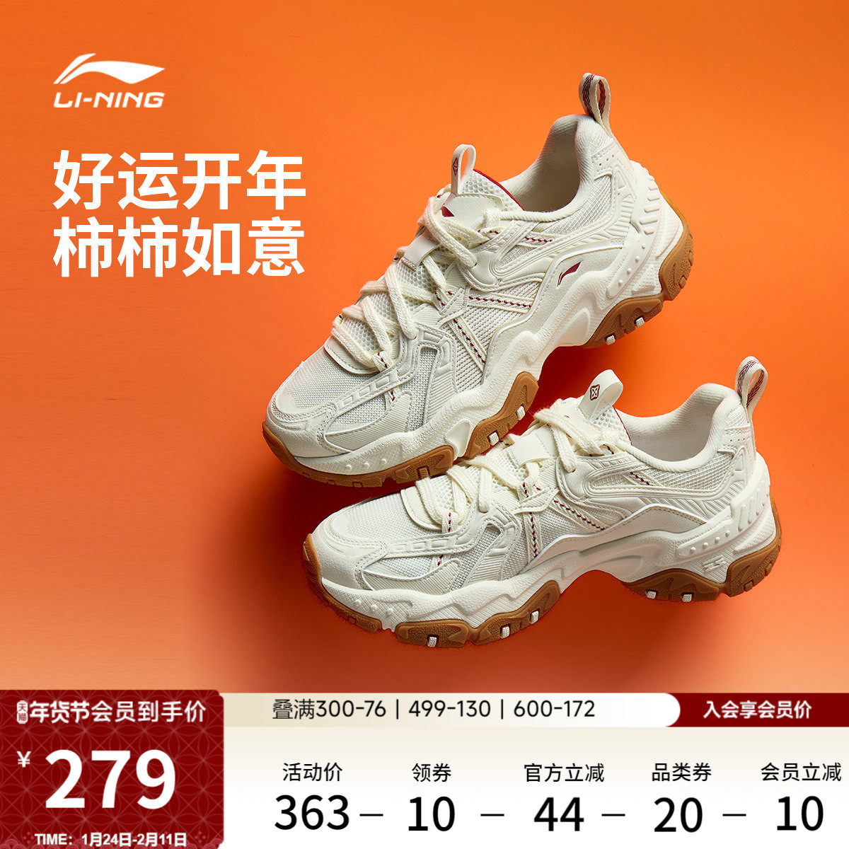 李宁红糖丨休闲鞋女鞋2026马年新款复古老爹鞋本命年增高运动鞋子,运动鞋new,运动休闲鞋,淘宝优惠券,粉丝福利购,淘宝优惠卷