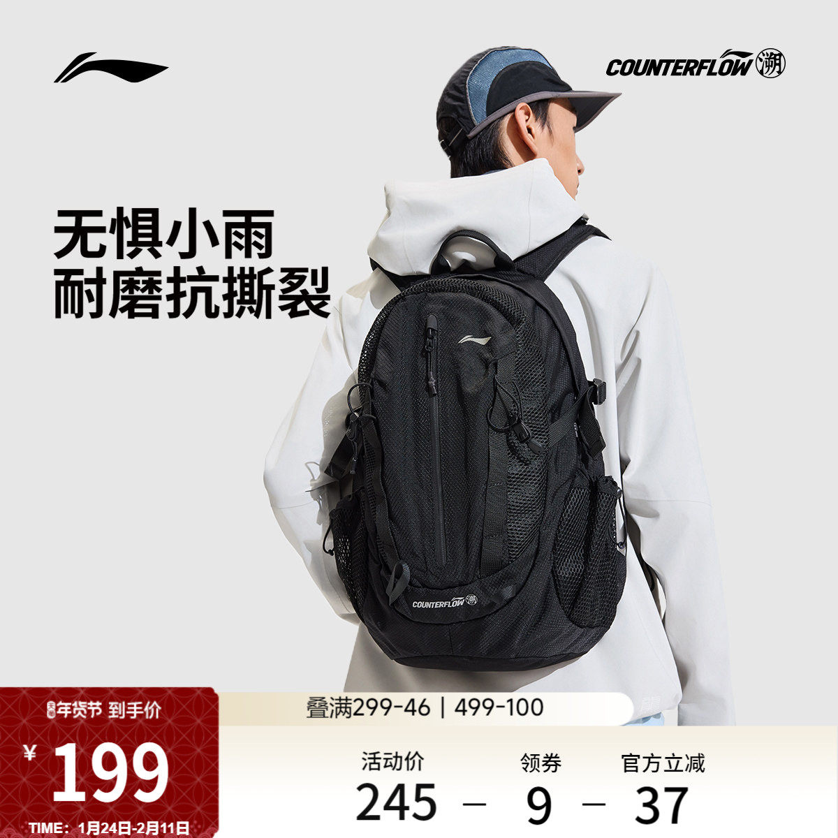 李宁户外CF溯丨双肩包男包女包背包书包学生反光运动包