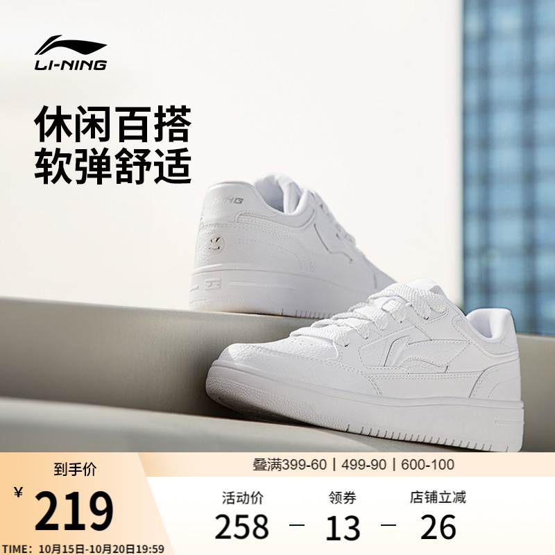 李宁天迹女白色板鞋休闲鞋运动鞋