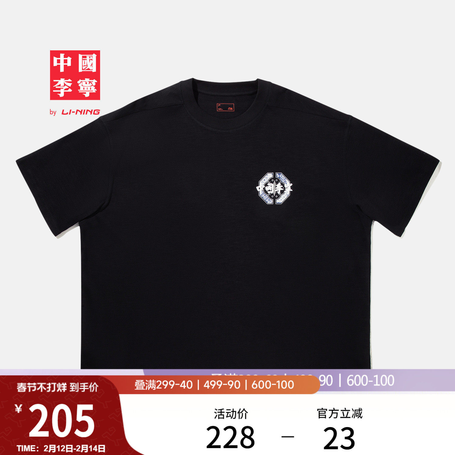 中国李宁T恤男士女士官方新款情侣上衣春夏休闲运动衣宽松运动服