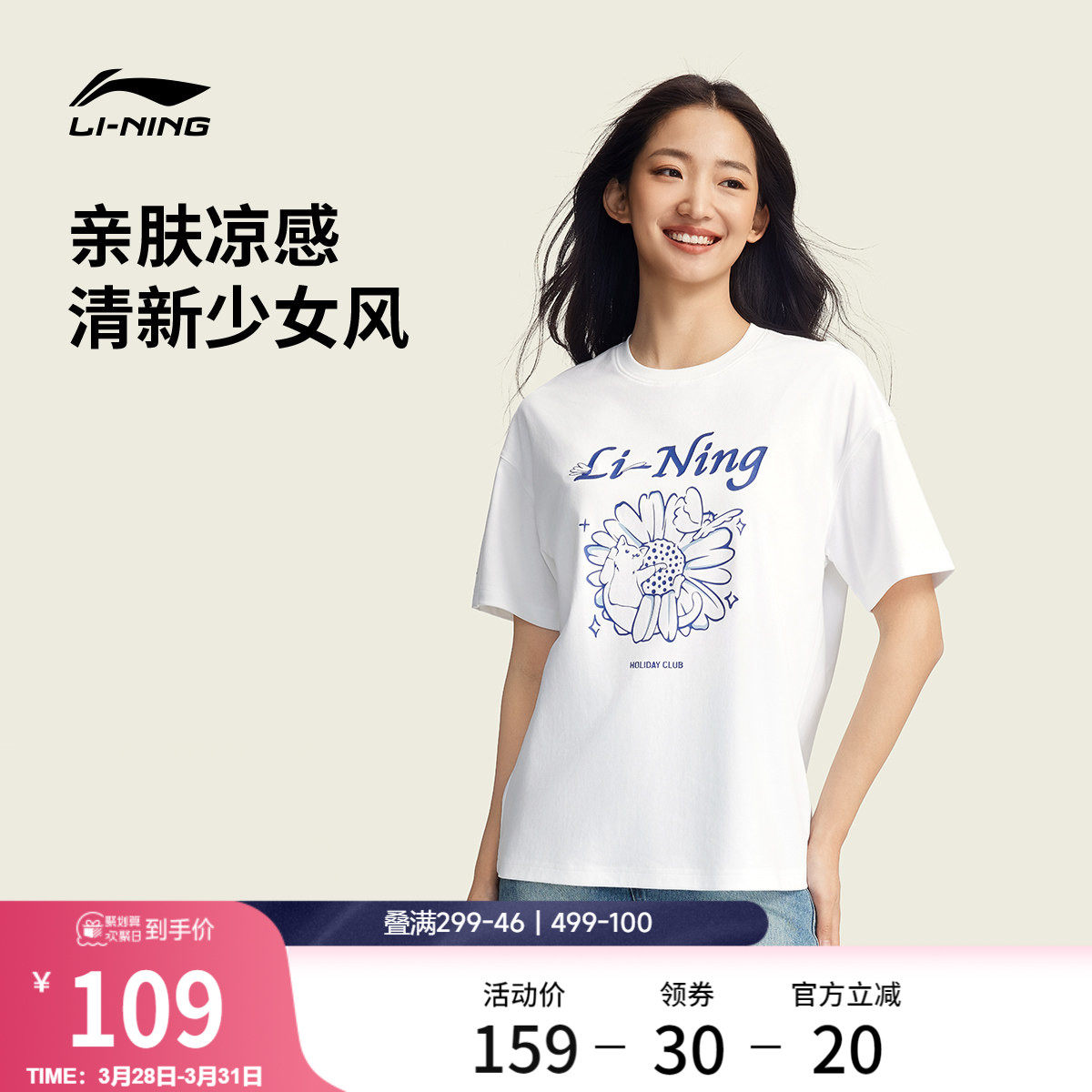 李宁冰丝短袖女士春夏2026新款圆领印花半袖白色上衣针织运动T恤