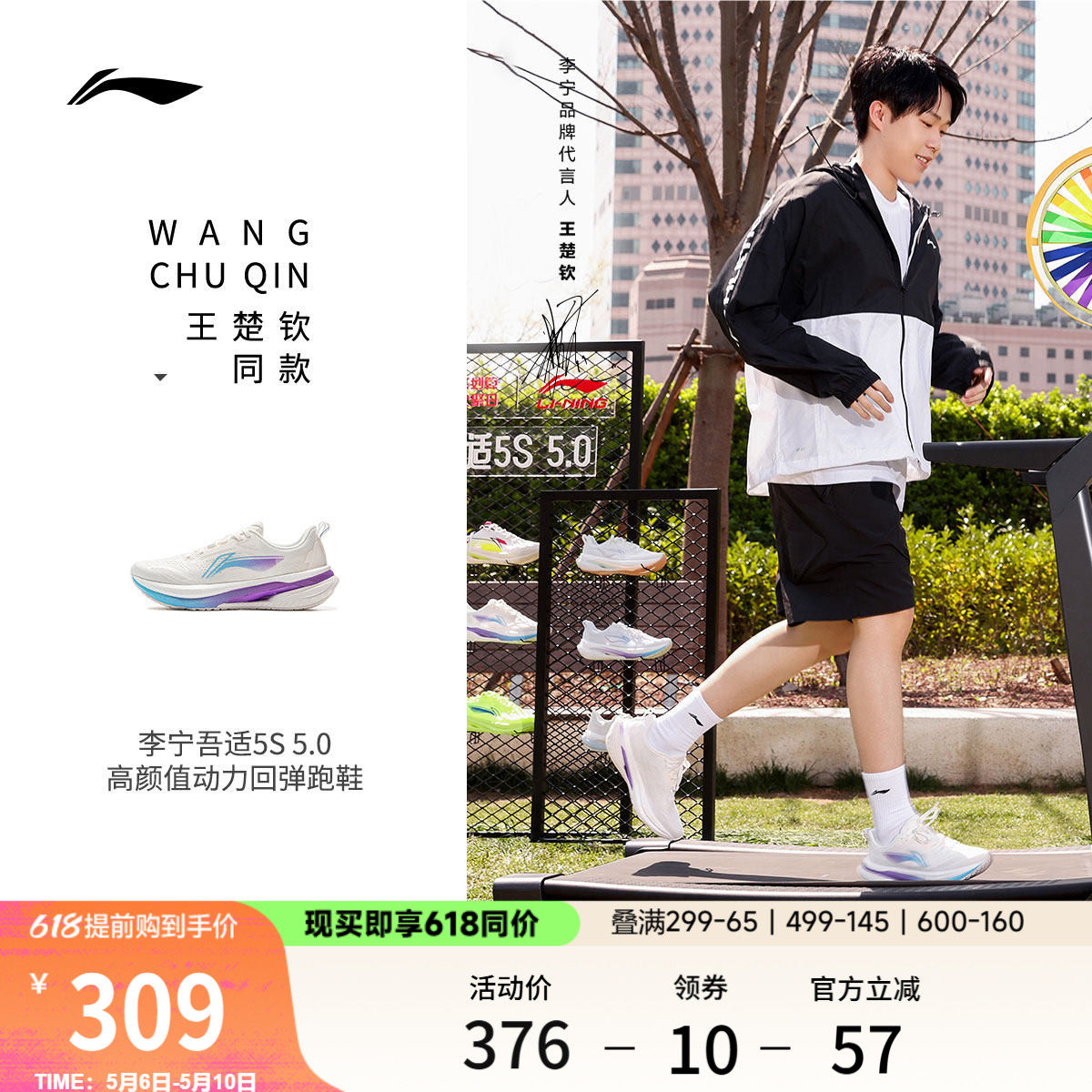 【王楚钦同款】李宁吾适5s5 | 专业跑步鞋男体测减震回弹运动鞋女