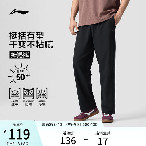 李宁男速干冰丝运动长裤运动裤
