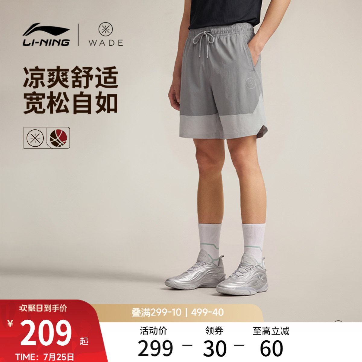李宁运动短裤男士2026新款韦德篮球短裤宽松裤子夏季梭织运动裤
