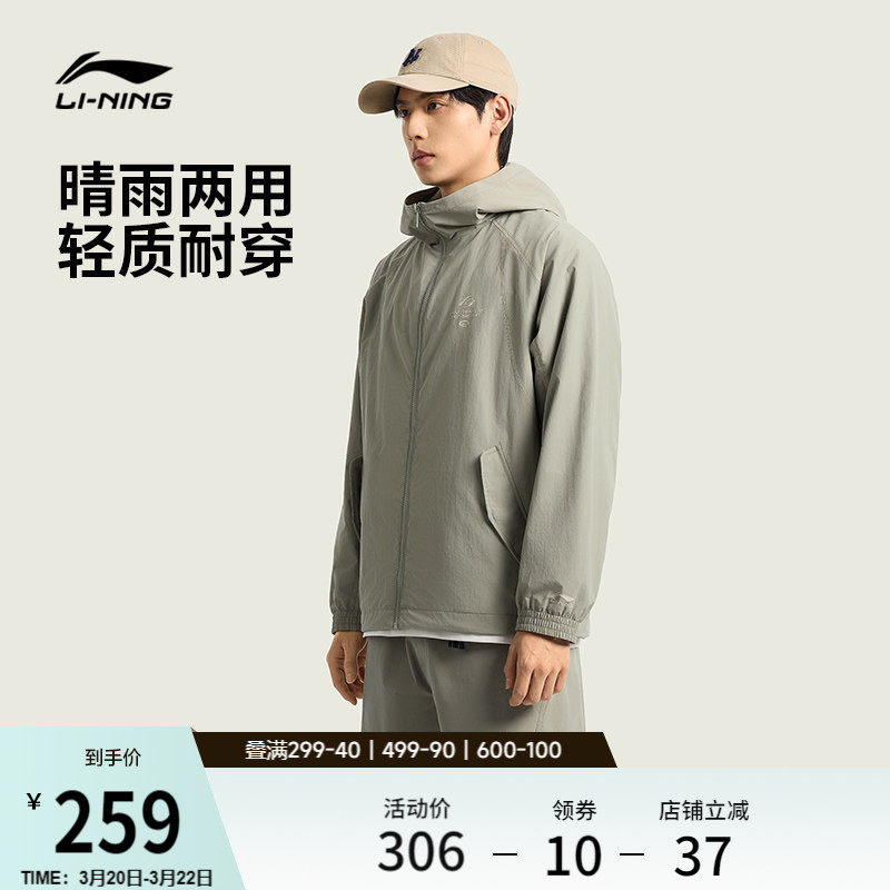 李宁外套男2026新品休闲宽松开衫长袖连帽夹克春季休闲运动风衣