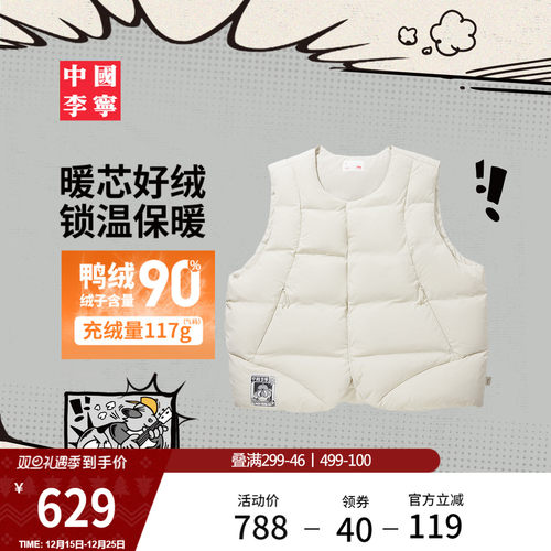 李宁Atticus宽松圆领男羽绒马甲