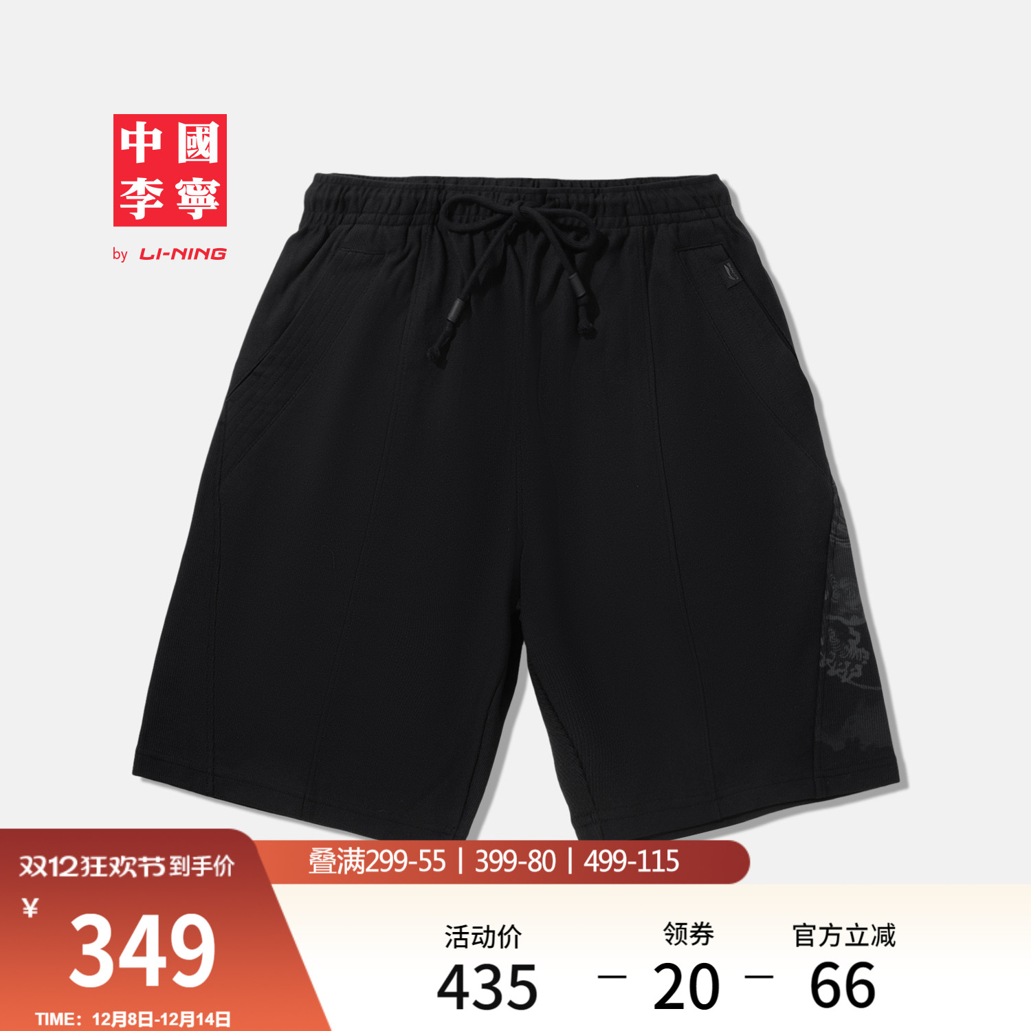 李宁功夫系列宽松男短卫裤运动裤