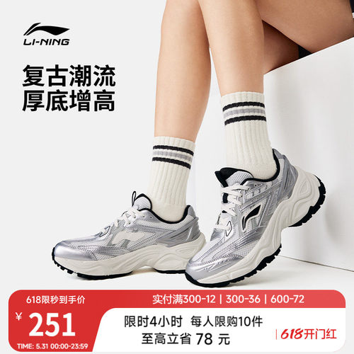 李宁启星2.0复古老爹运动休闲鞋
