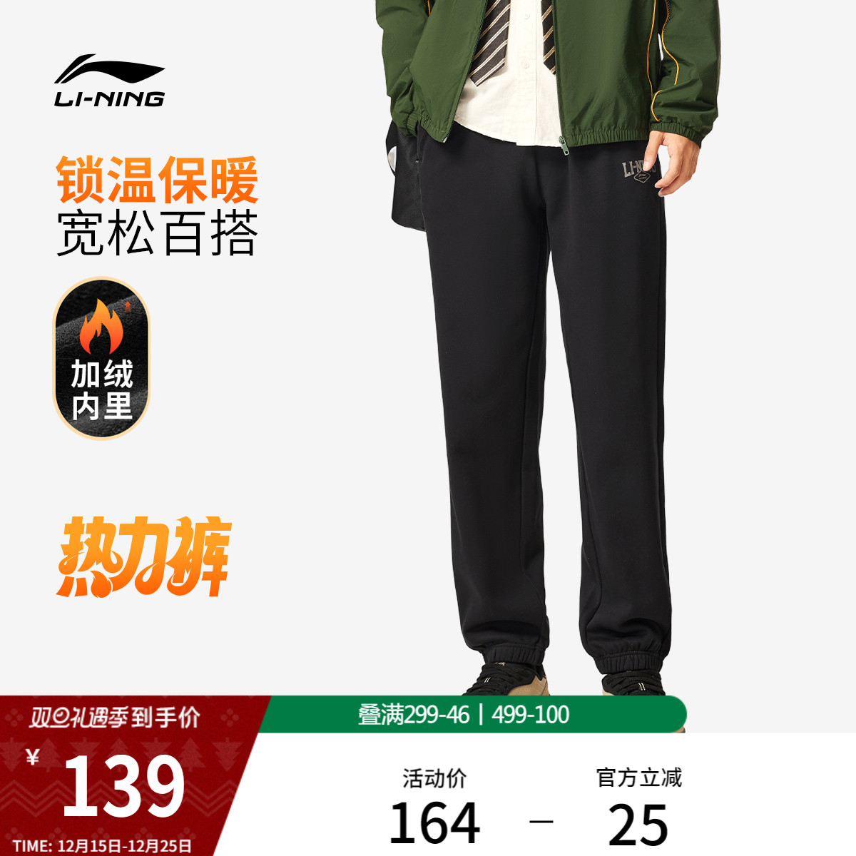 李宁宽松男印花休闲卫裤运动裤