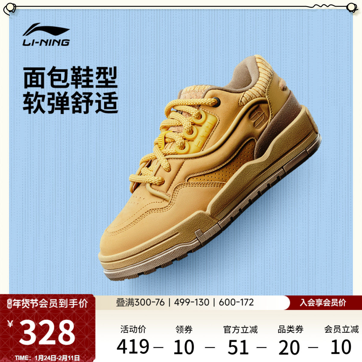 李宁001 BTC MEGA WHEAT休闲鞋男鞋冬季新款经典软弹低帮运动鞋男,运动鞋new,板鞋,淘宝优惠券,粉丝福利购,淘宝优惠卷