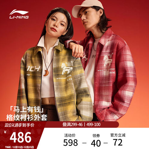 李宁翻领男女同款刺绣休闲外套