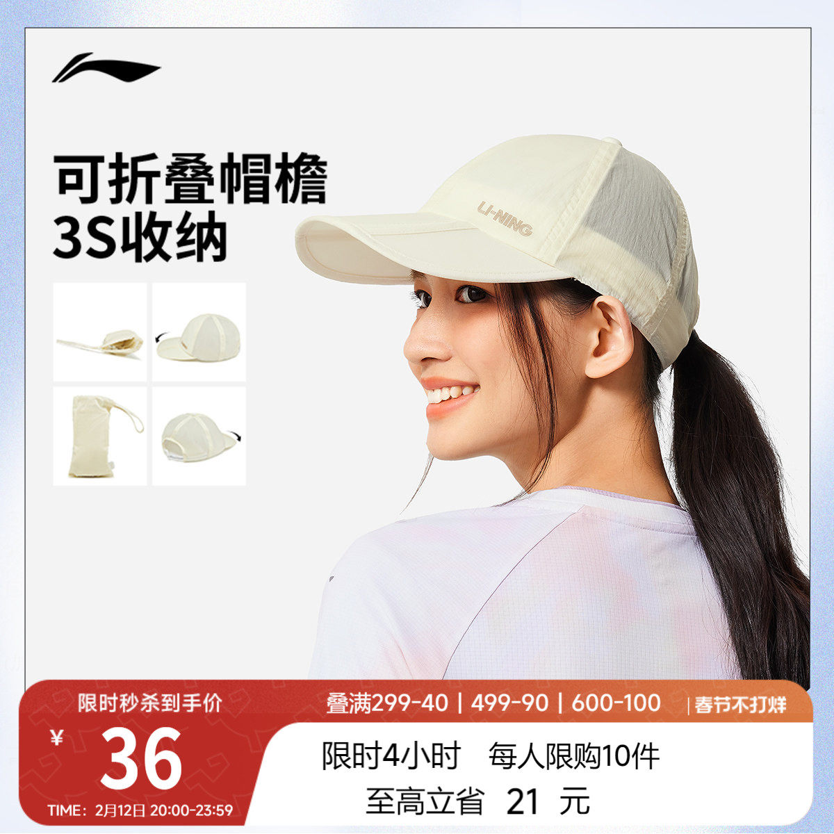 李宁棒球帽男女官方正品户外健身便携排汗防泼水显脸小运动帽子