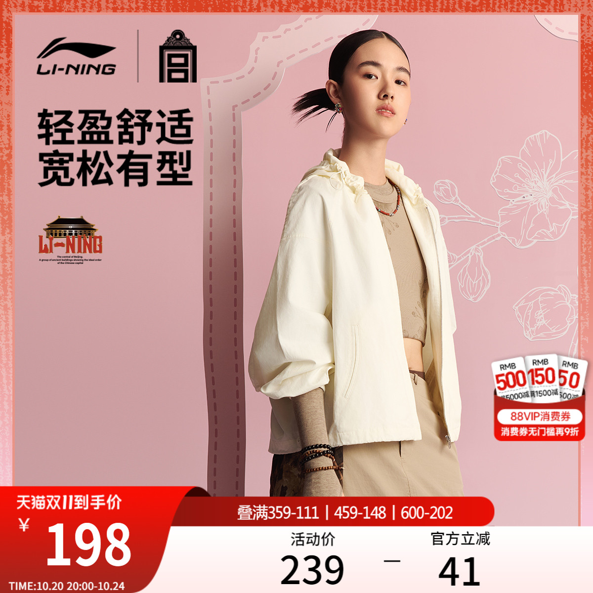 李宁女子宽松运动风衣