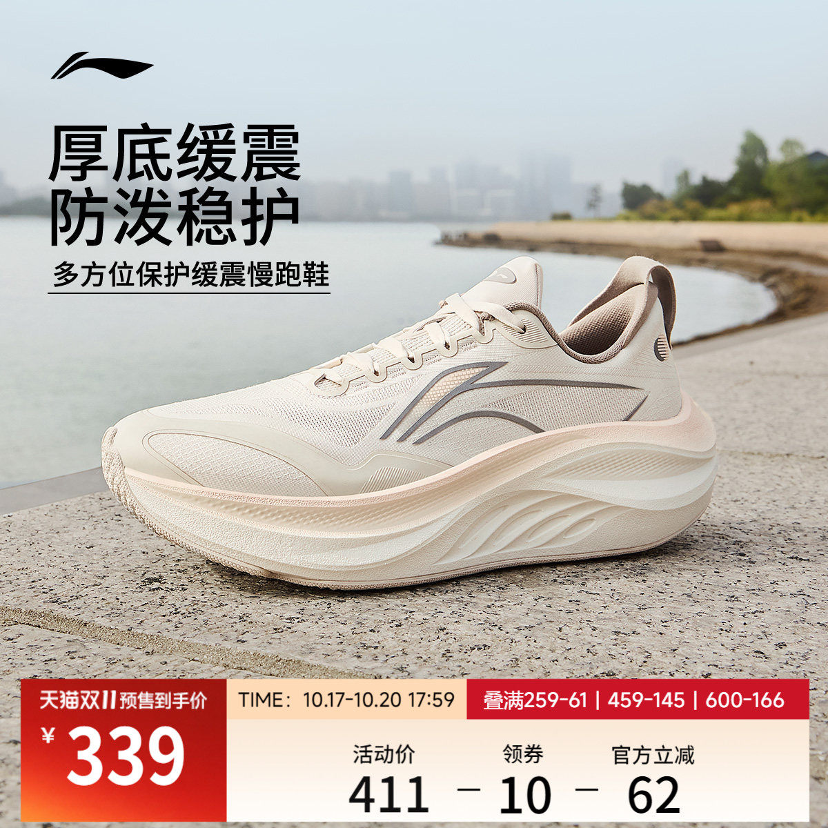【双11预售】李宁悠适2 防护版 | 跑步鞋女新款防泼水减震运动鞋