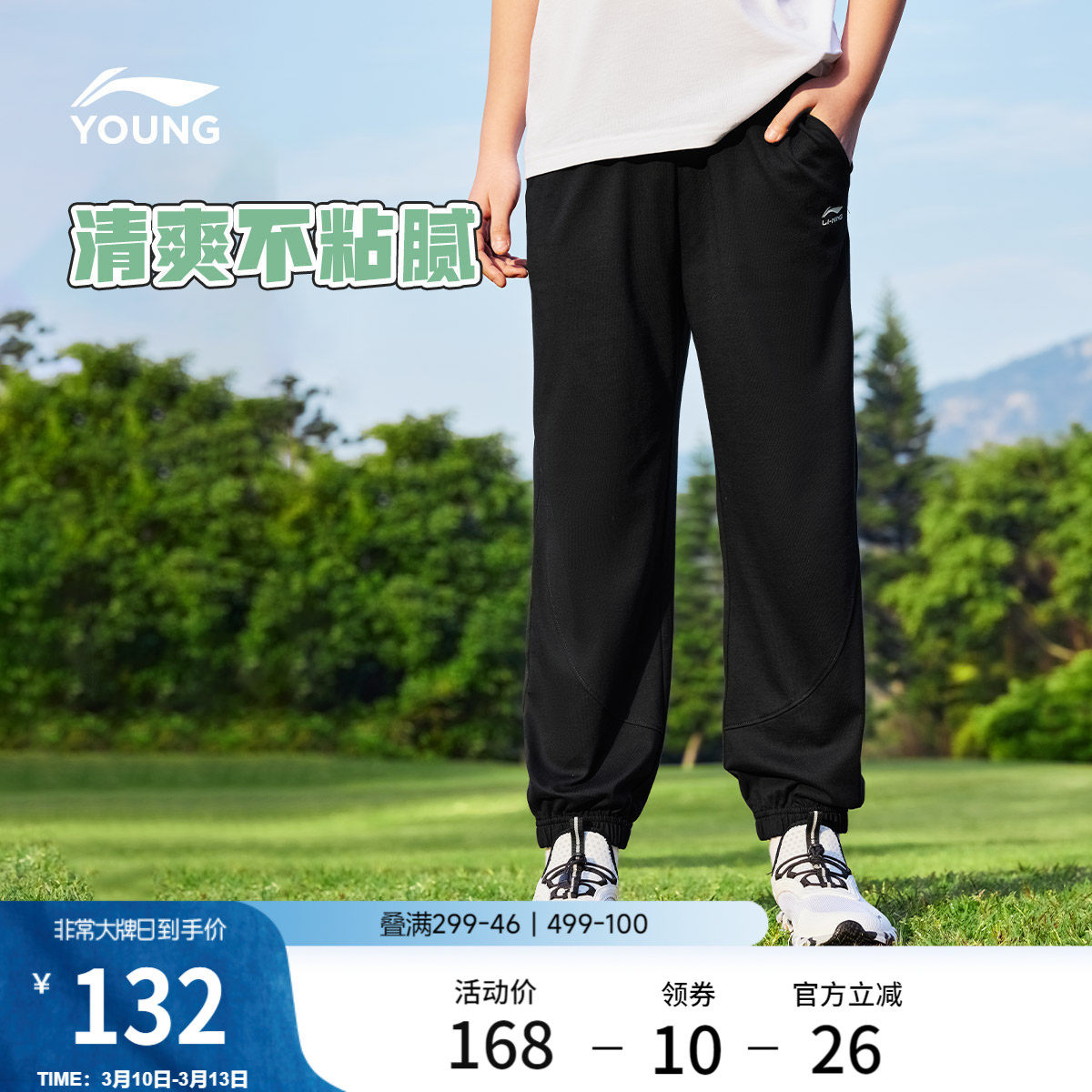 李宁童装卫裤男女小大童运动生活系列长裤夏季休闲束脚针织童装