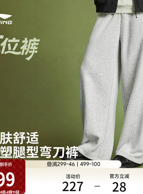 李宁C位裤丨弯刀裤男2026新款卫裤灰色宽松休闲裤子阔腿运动长裤