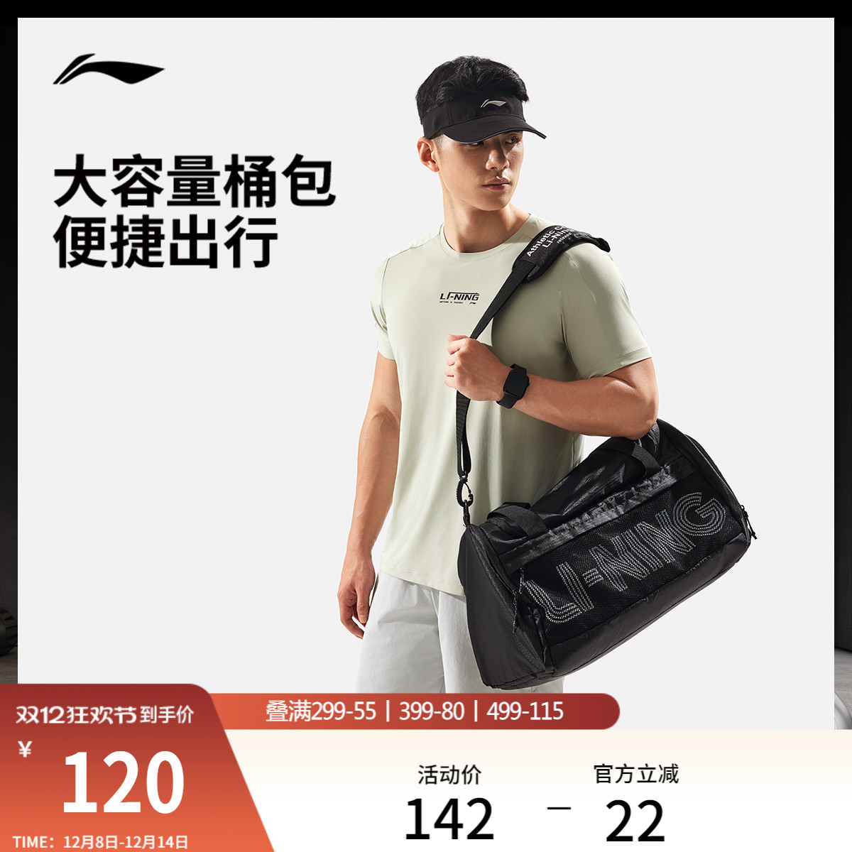 李宁男女同款桶包官方正品运动包