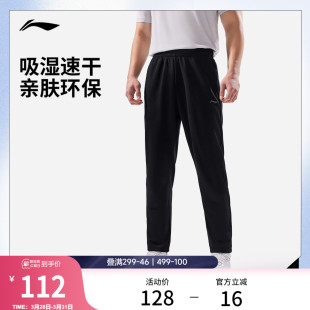 春季 通勤男款 裤 子透气直筒裤 李宁卫裤 针织速干运动长裤 官方正品