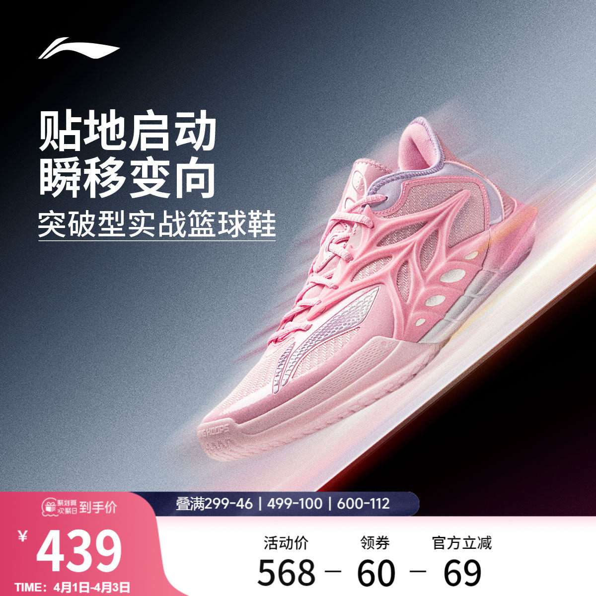 李宁闪击12 | 篮球鞋低帮男新款专业实战耐磨缓震抓地回弹运动鞋