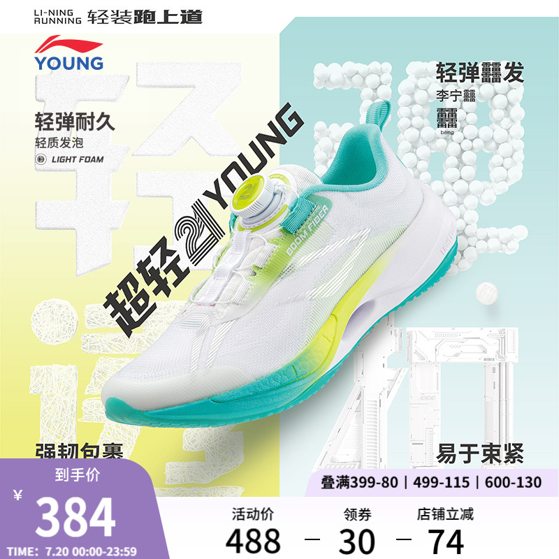 李宁童beng超轻21YOUNG男女童鞋