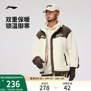 李宁反伍羊羔绒外套男复古潮流宽松拉链迷彩立领夹克针织运动服