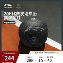 李宁篮球B00007号球专业竞技比赛官网店正品 训练运动专用七号篮球