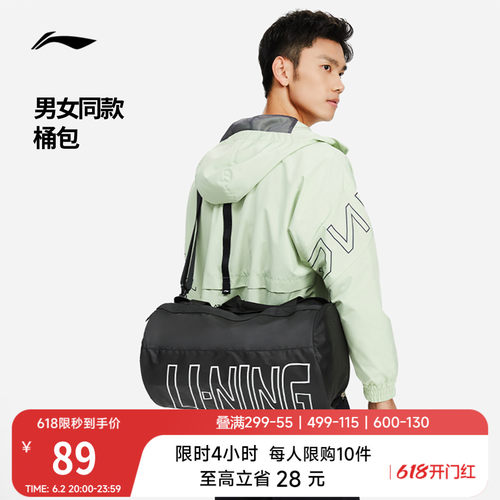 李宁男女同款桶包运动包