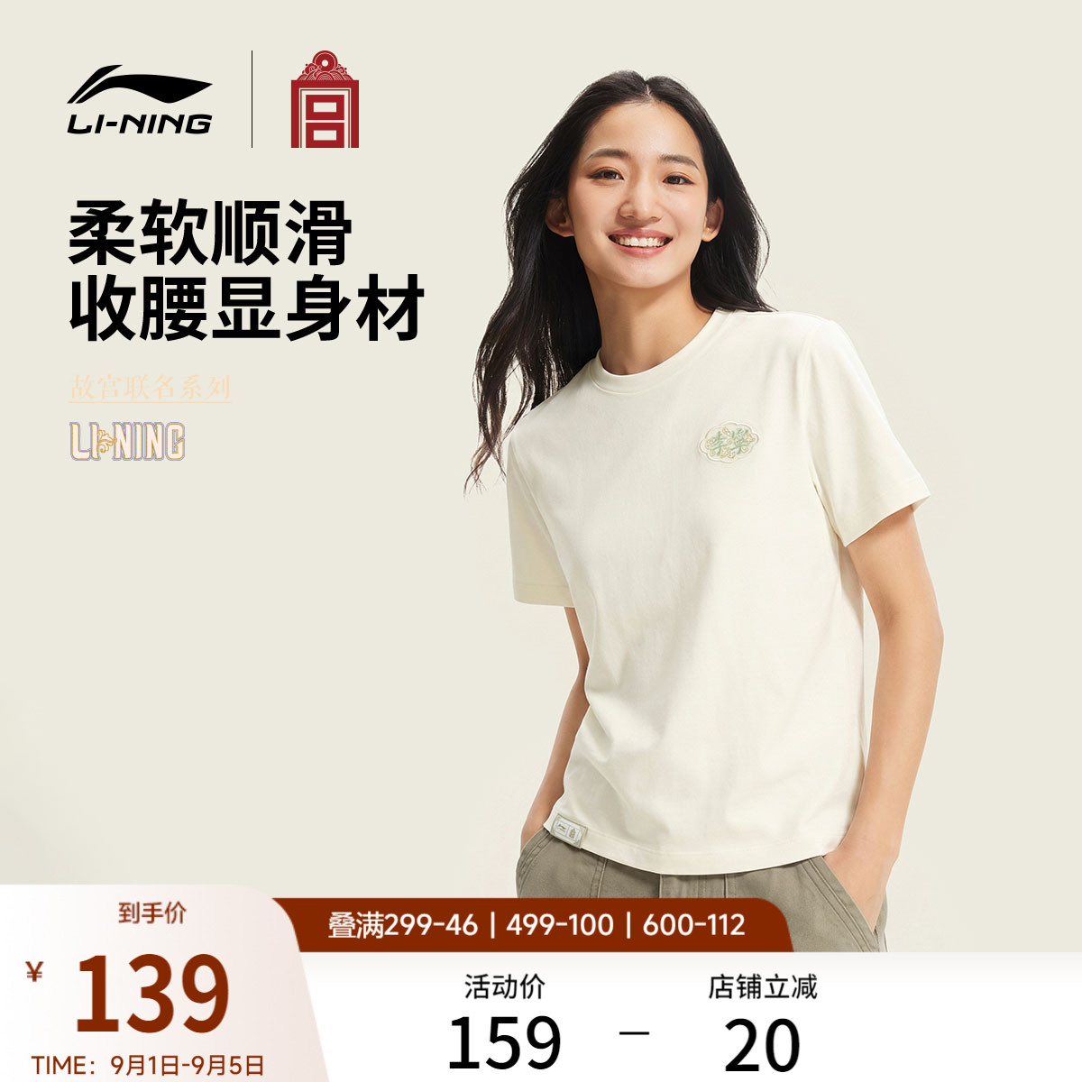 李宁中国文化系列故宫联名短袖T恤女2026新款秋季休闲针织运动服