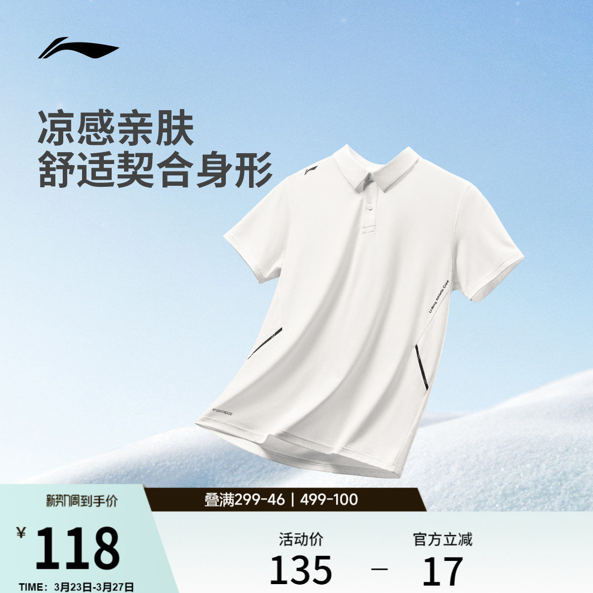 李宁冰丝POLO衫男士春夏官方新款商务短袖男装翻领T恤透气运动服