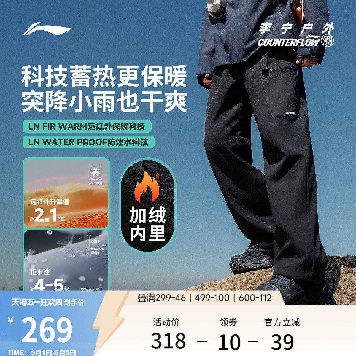 李宁户外CF溯丨运动长裤男士直筒宽松梭织跑步休闲山系运动裤