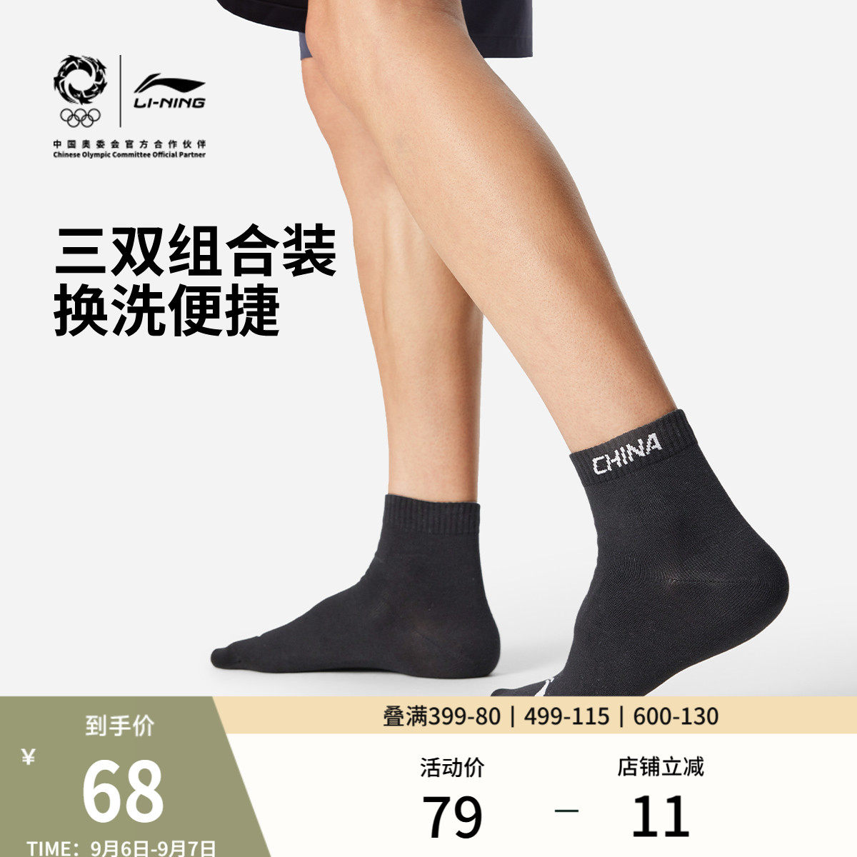 李宁荣耀系列短筒短袜三双装男女官方2025新款抗菌三双装运动袜子
