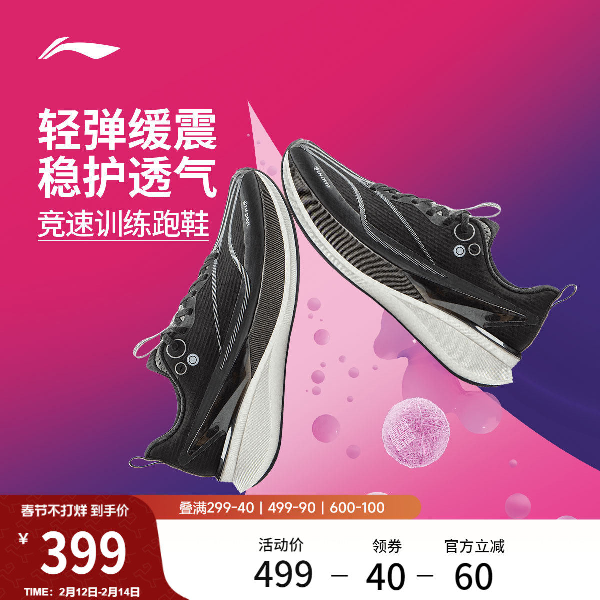 【谌龙同款】李宁赤兔8PRO | 跑步鞋男春季新款竞速训练运动鞋