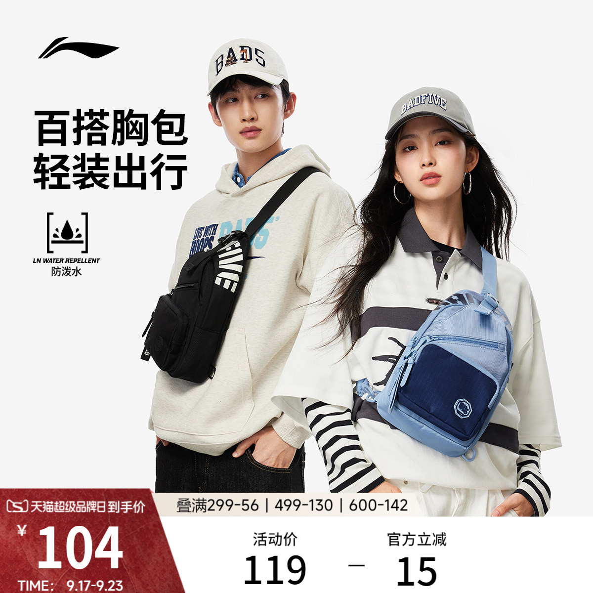 李宁男女同款胸包轻便单肩斜挎包图片