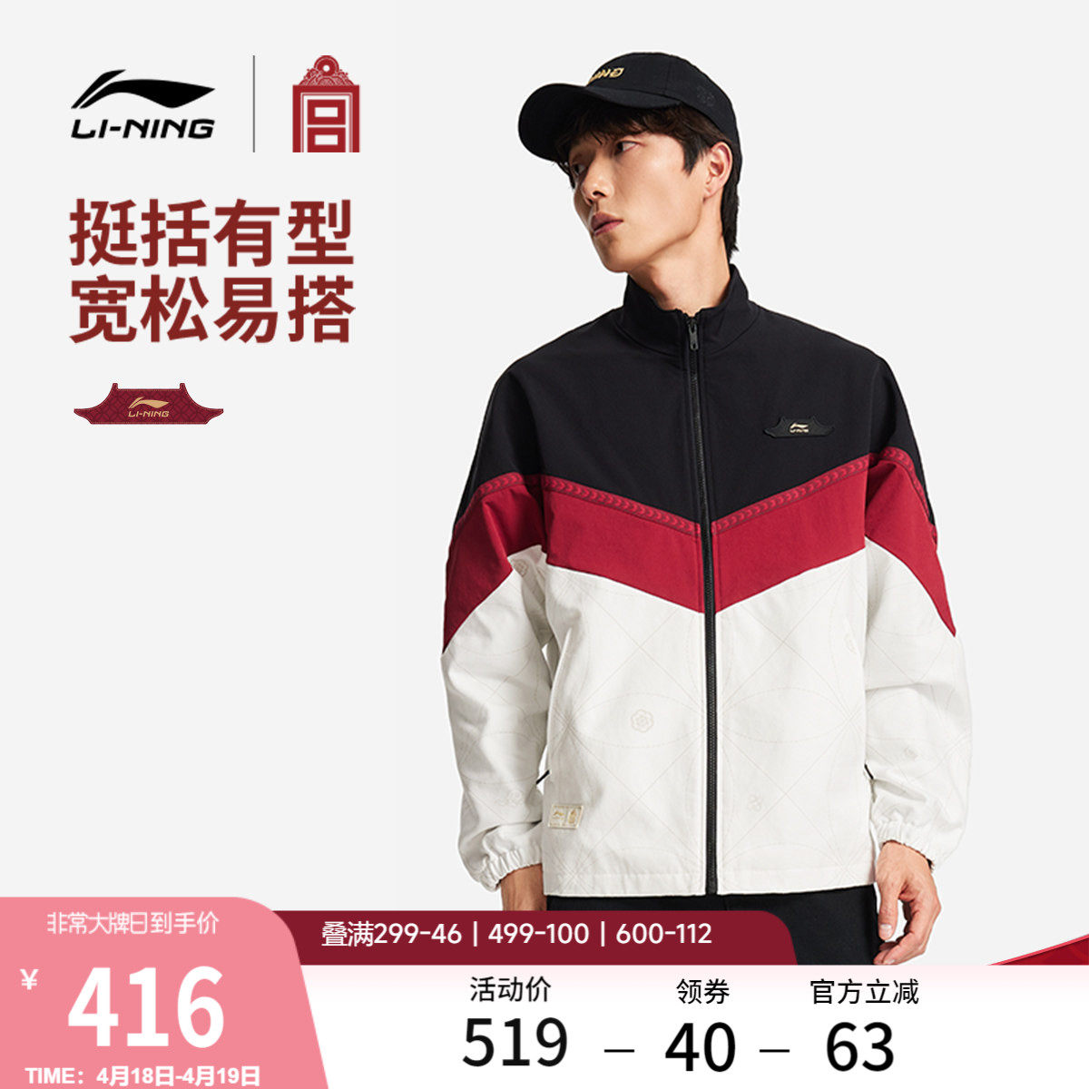 李宁故宫联名外套男2026新款立领复古休闲立领上衣春季运动服夹克
