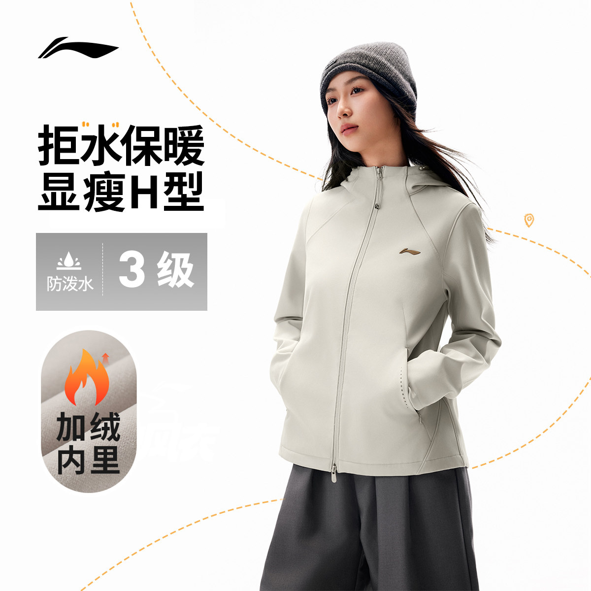 李宁防泼水连帽女反光运动风衣