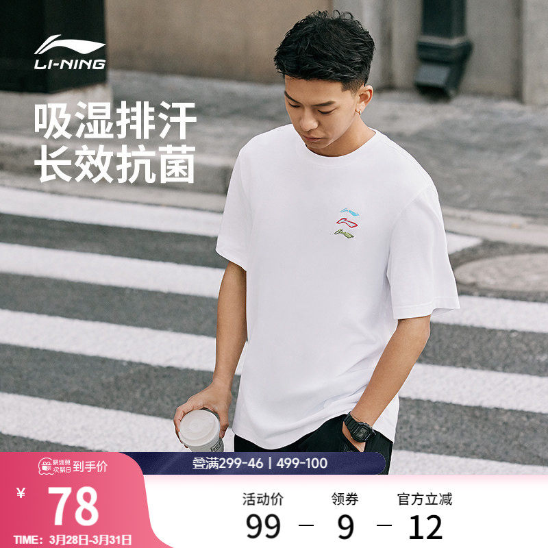 李宁短袖男士春夏体恤男装运动上衣薄宽松半袖吸汗透气黑色T恤男