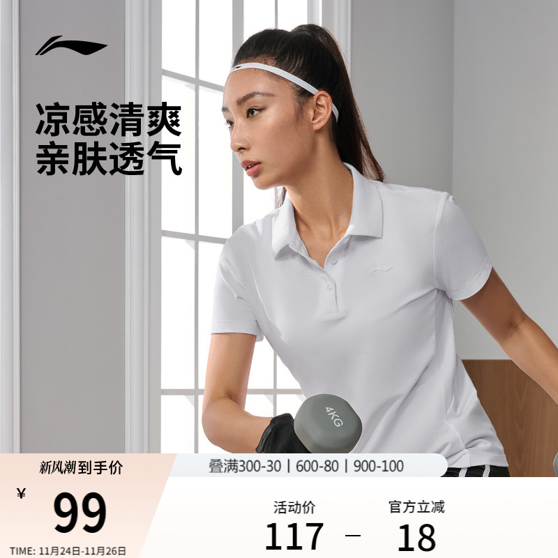 李宁女子健身polo网球上衣