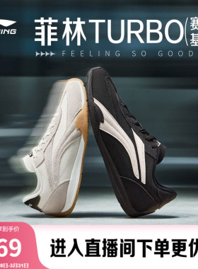 李宁菲林Turbo丨休闲鞋男女情侣春夏复古德训轻便薄底赛车运动鞋