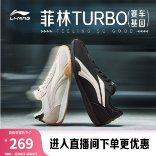 男女情侣春夏复古德训轻便薄底赛车运动鞋 李宁菲林Turbo 休闲鞋