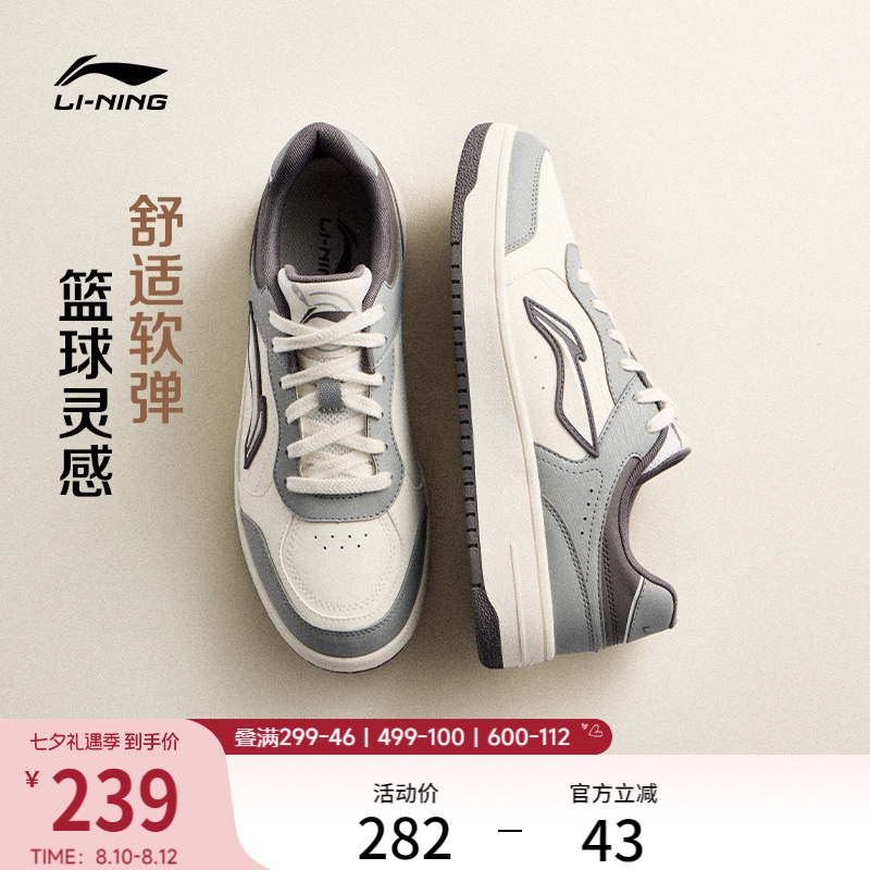 李宁天迹V3 |休闲鞋男鞋2026夏季新款厚底增高软弹篮球板鞋运动鞋