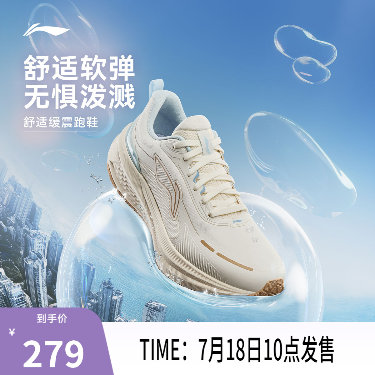 李宁吾跃3.0防护版女跑步鞋轻便